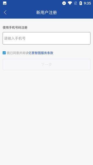 亿景智图app v2.9.1安卓版