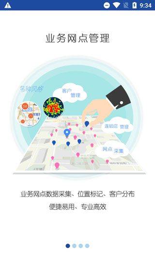 亿景智图app v2.9.1安卓版