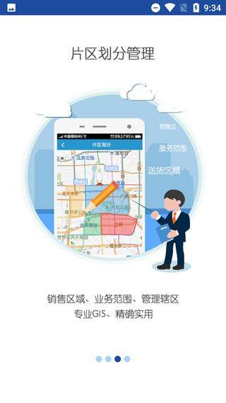 亿景智图app v2.9.1安卓版