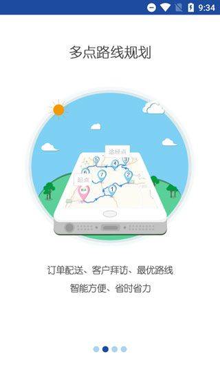 亿景智图app v2.9.1安卓版