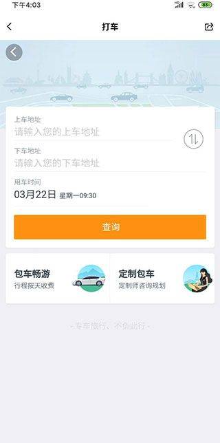 亿点连接 v6.8.2安卓版