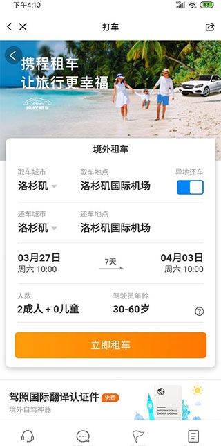 亿点连接 v6.8.2安卓版