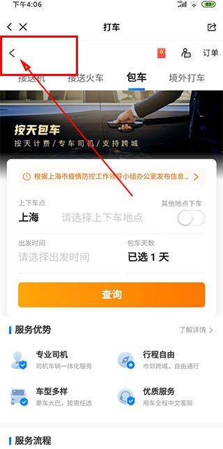 亿点连接 v6.8.2安卓版