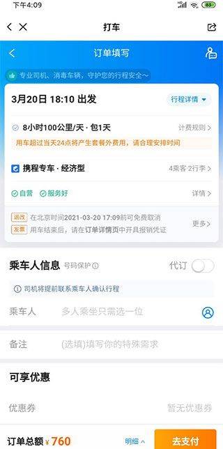 亿点连接 v6.8.2安卓版