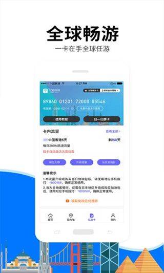 亿点连接 v6.8.2安卓版