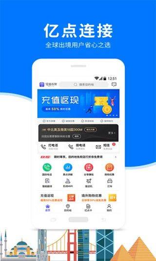 亿点连接 v6.8.2安卓版
