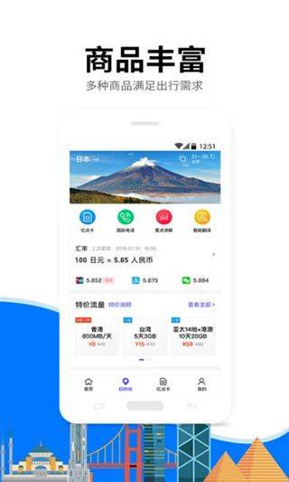 亿点连接 v6.8.2安卓版