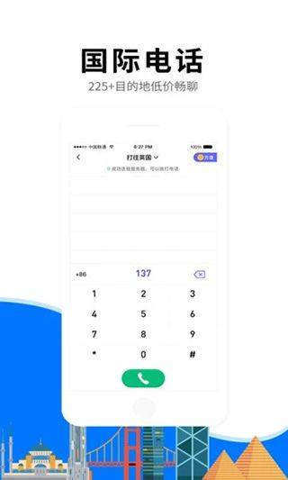 亿点连接 v6.8.2安卓版