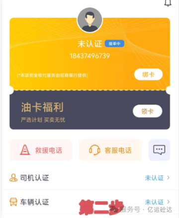 亿运砼达app官方下载 亿运砼达app官方下载