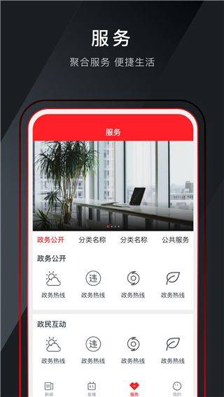 今日南浔app v1.6.9安卓版