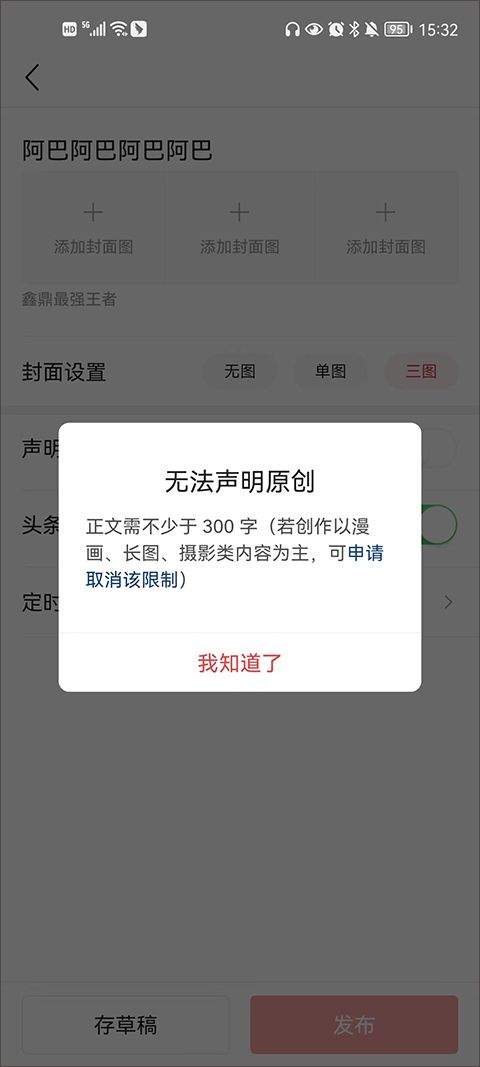今日头条app最新版 v16.4.0安卓版