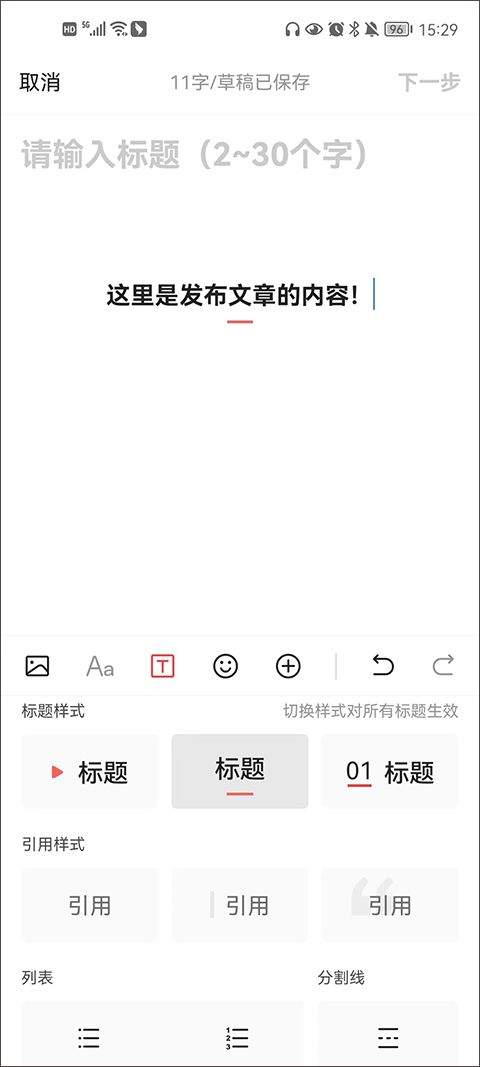 今日头条app最新版 v16.4.0安卓版