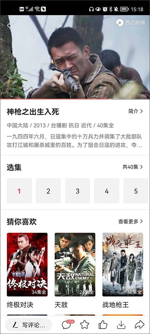 今日头条app最新版 v16.4.0安卓版