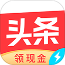 今日头条极速版2026最新版 v15.2.0.0安卓版