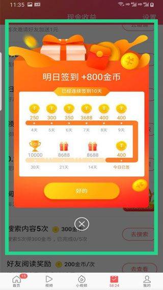 今日头条极速版官方版 v16.4.0.0安卓版