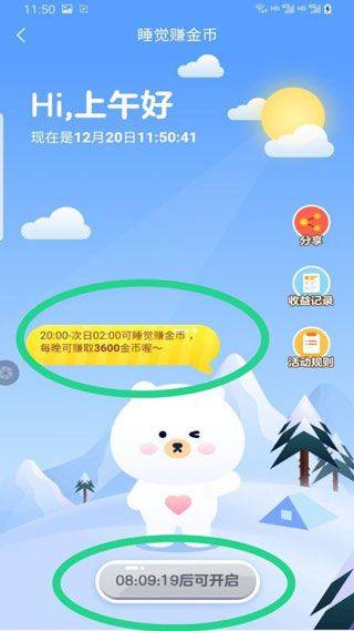 今日头条极速版官方版 v16.4.0.0安卓版
