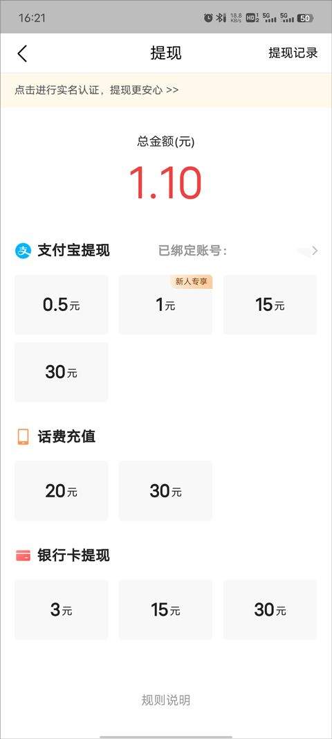 今日头条极速版赚钱版 v16.7.0.0安卓版