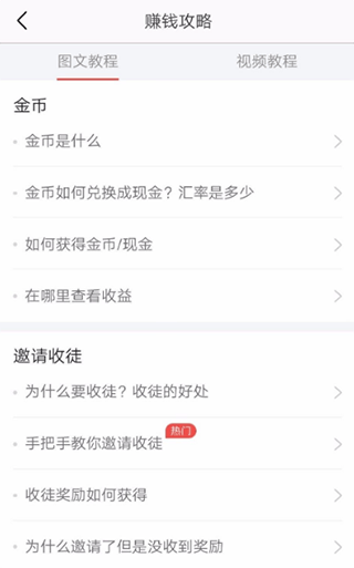 今日头条极速版赚钱版 v16.7.0.0安卓版
