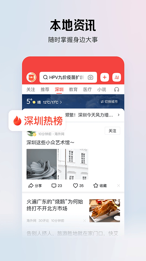 今日头条极速版赚钱版 v16.7.0.0安卓版