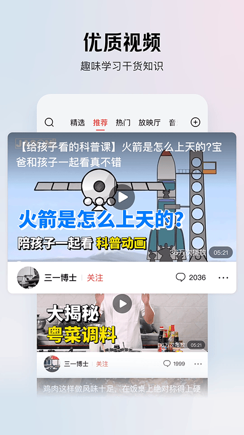 今日头条极速版赚钱版 v16.7.0.0安卓版