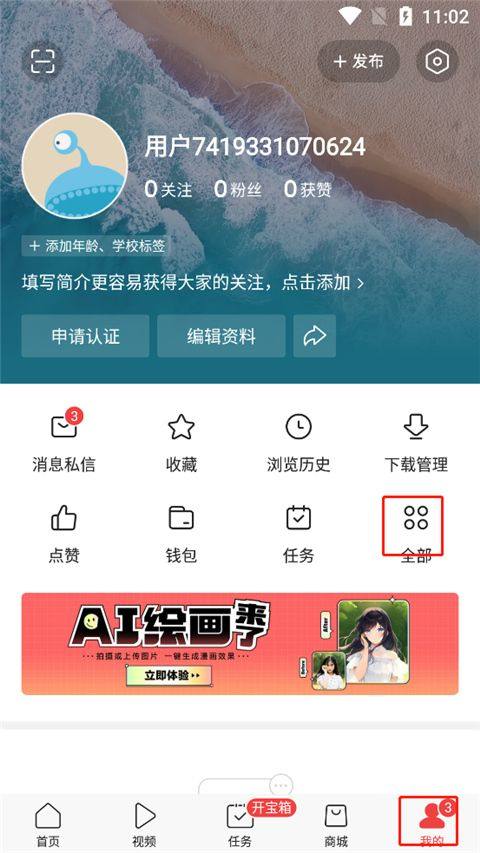 今日头条老版本 v9.1.3安卓版