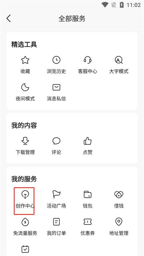 今日头条老版本 v9.1.3安卓版