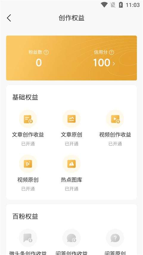 今日头条老版本 v9.1.3安卓版