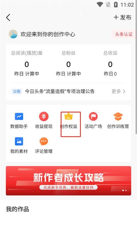 今日头条老版本 v9.1.3安卓版