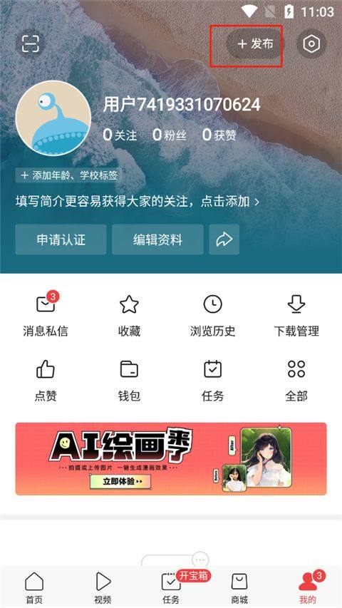 今日头条老版本 v9.1.3安卓版