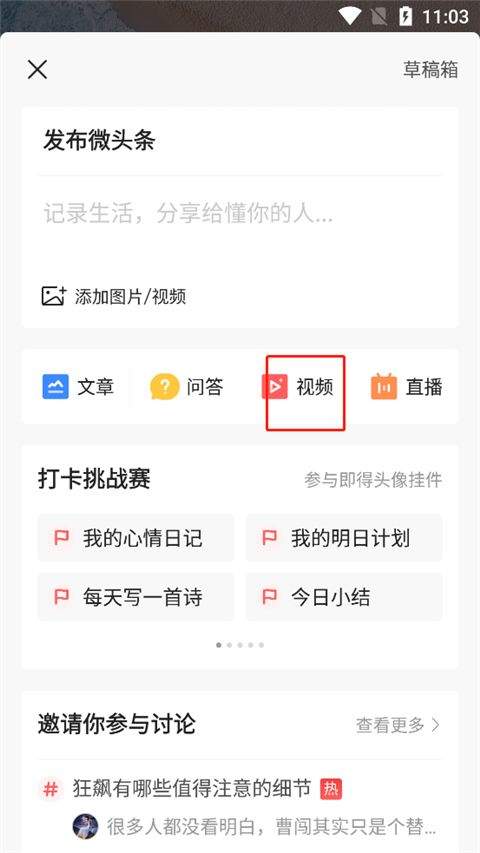 今日头条老版本 v9.1.3安卓版
