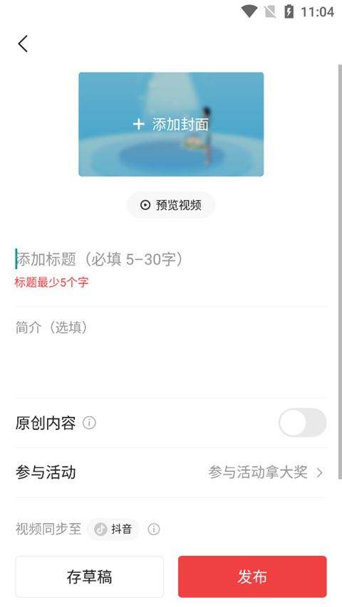 今日头条老版本 v9.1.3安卓版