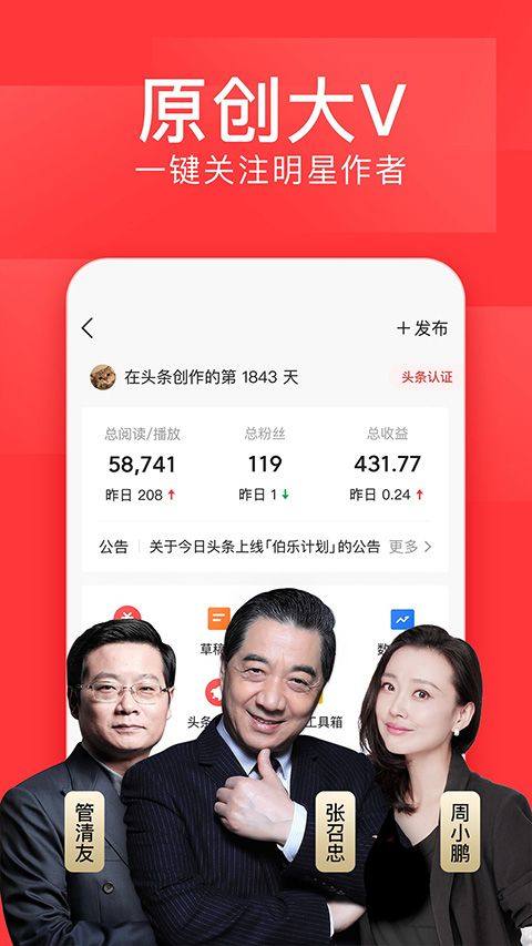 今日头条老版本 v9.1.3安卓版