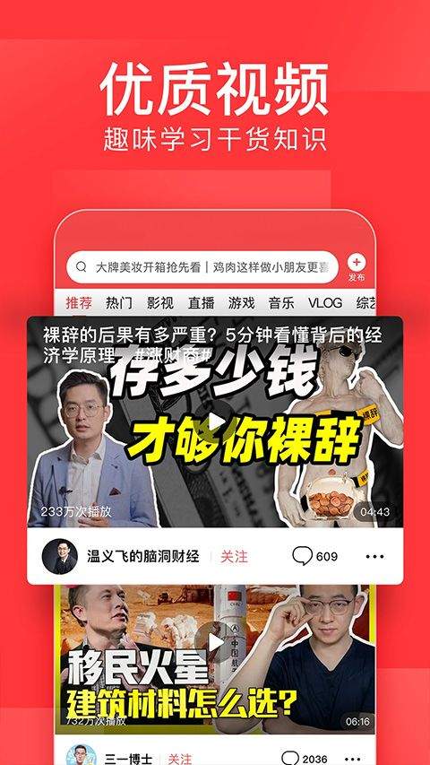 今日头条老版本 v9.1.3安卓版