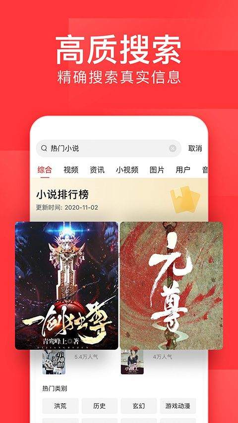 今日头条老版本 v9.1.3安卓版
