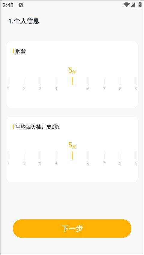 今日戒烟app官方版 v2.7.0安卓版