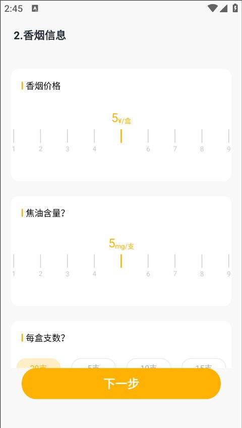 今日戒烟app官方版 v2.7.0安卓版