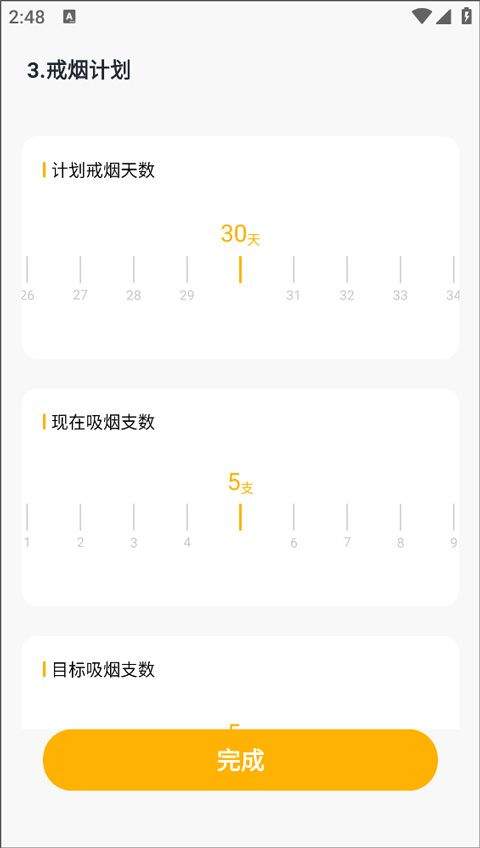 今日戒烟app官方版 v2.7.0安卓版