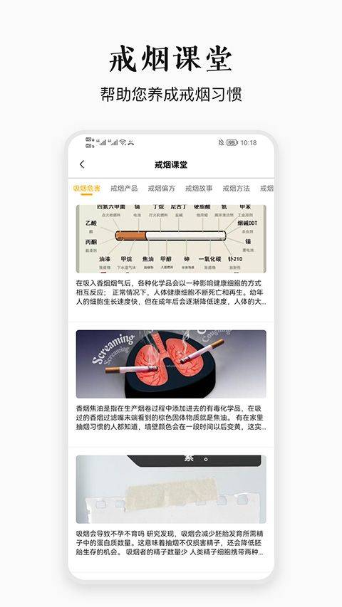今日戒烟app官方版 v2.7.0安卓版