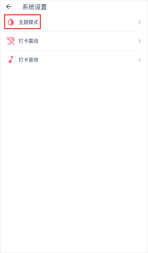 今日抽烟打卡软件 v5.4.3安卓版