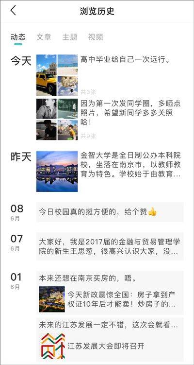 今日校园app最新版 v9.9.2安卓版