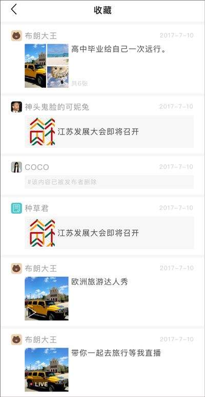 今日校园app最新版 v9.9.2安卓版