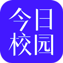 今日校园app最新版 v9.9.2安卓版