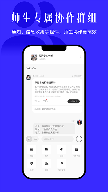 今日校园app最新版 v9.9.2安卓版