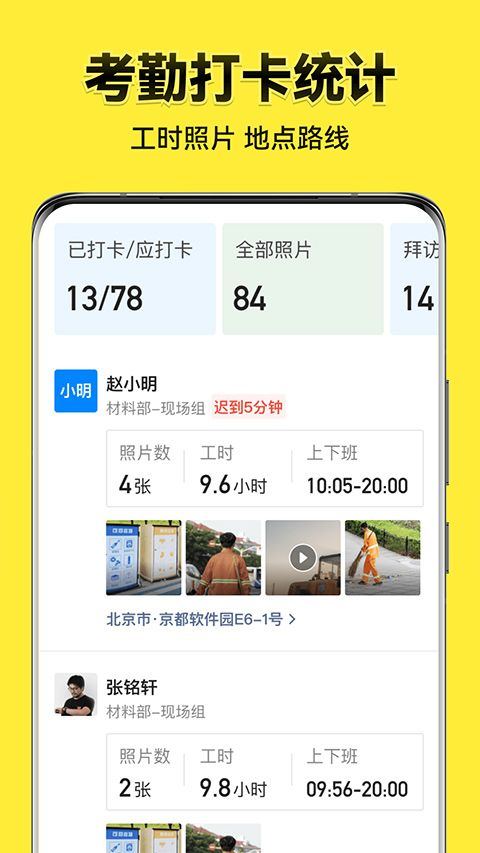 今日水印相机2026最新版本 v3.0.355.8安卓版
