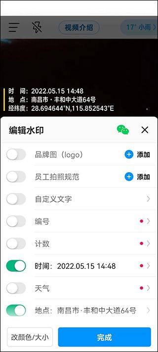 今日水印相机2026最新版本 v3.0.360.1安卓版