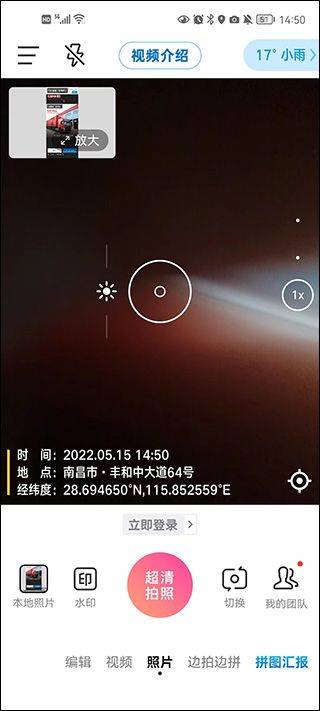 今日水印相机2026最新版本 v3.0.360.8安卓版
