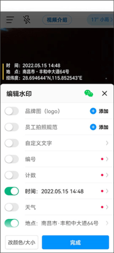今日水印相机免费下载 v3.0.325.1 最新版 今日水印相机免费下载 v3.0.325.1 最新版