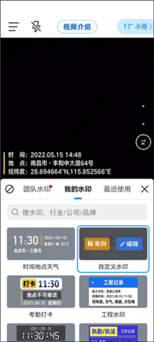今日水印相机免费下载 v3.0.325.1 最新版 今日水印相机免费下载 v3.0.325.1 最新版