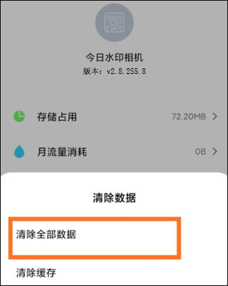 今日水印相机免费下载 v3.0.325.1 最新版 今日水印相机免费下载 v3.0.325.1 最新版