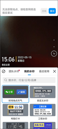 今日水印相机免费下载 v3.0.325.1 最新版 今日水印相机免费下载 v3.0.325.1 最新版
